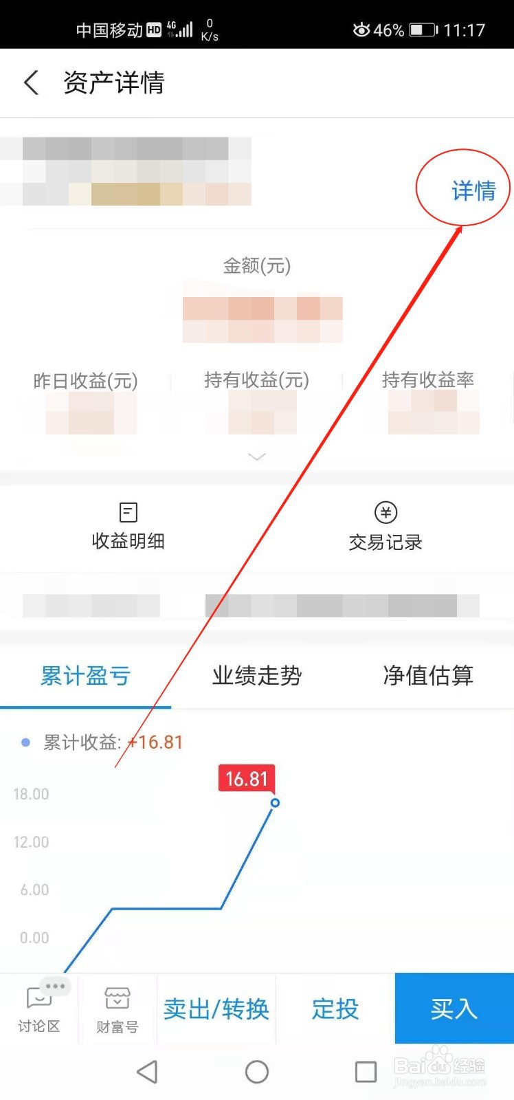 支付宝基金如何联系在线客服