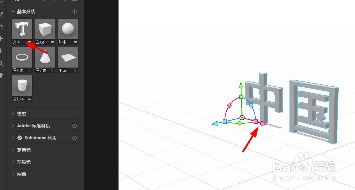 dimension字体如何配置为黑体