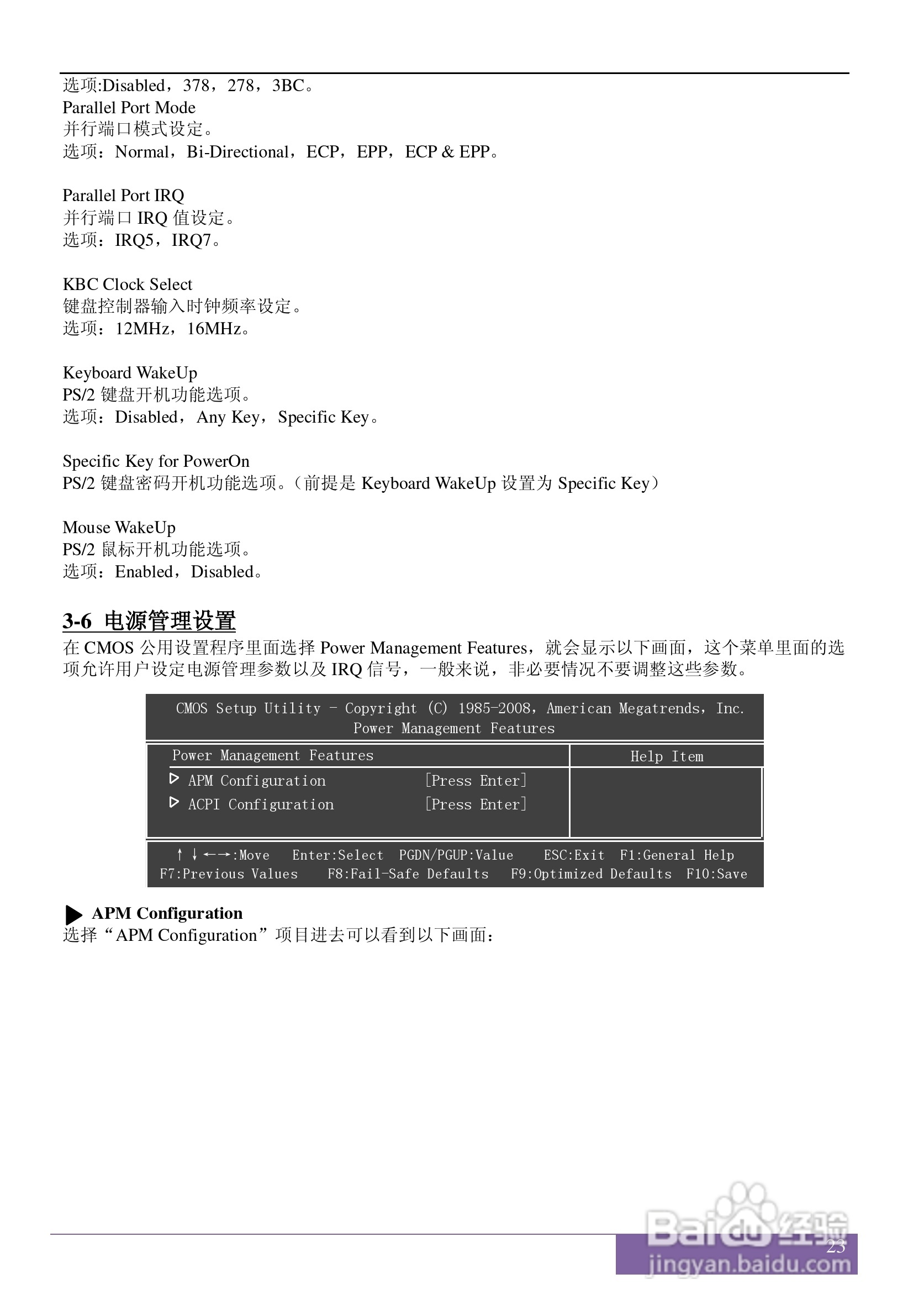 磐正5G41型主板说明书:[3]