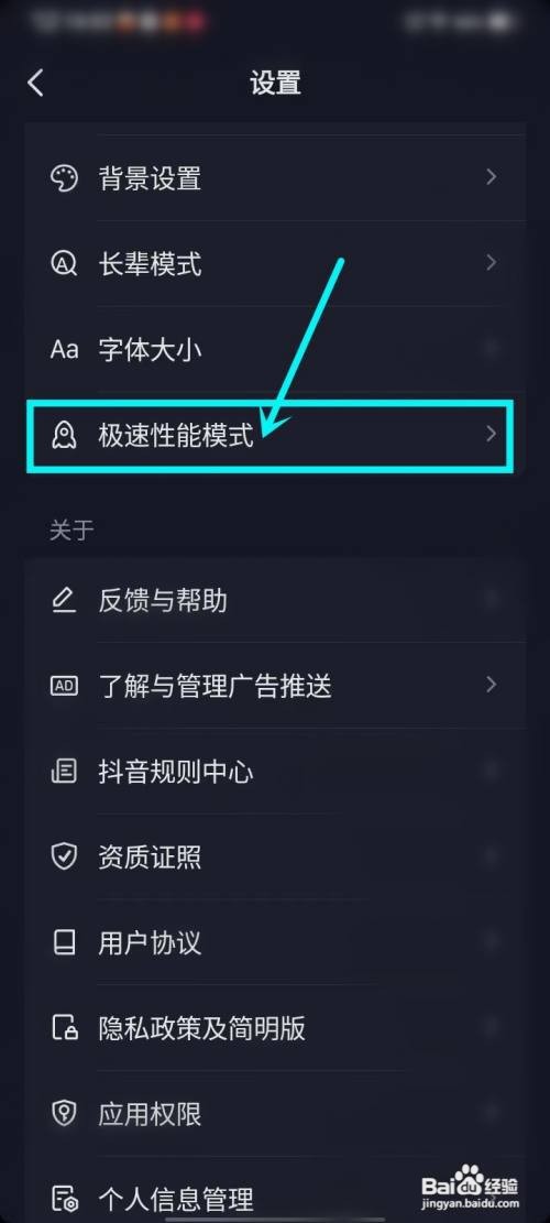 老旧的手机刷抖音卡顿如何解决