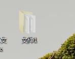 桌面文件夹怎么隐藏,怎么找到
