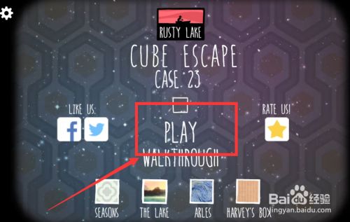Cube Escape Case23攻略 百度经验