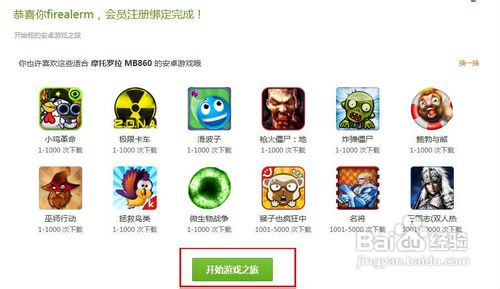 gpk怎么安装到手机