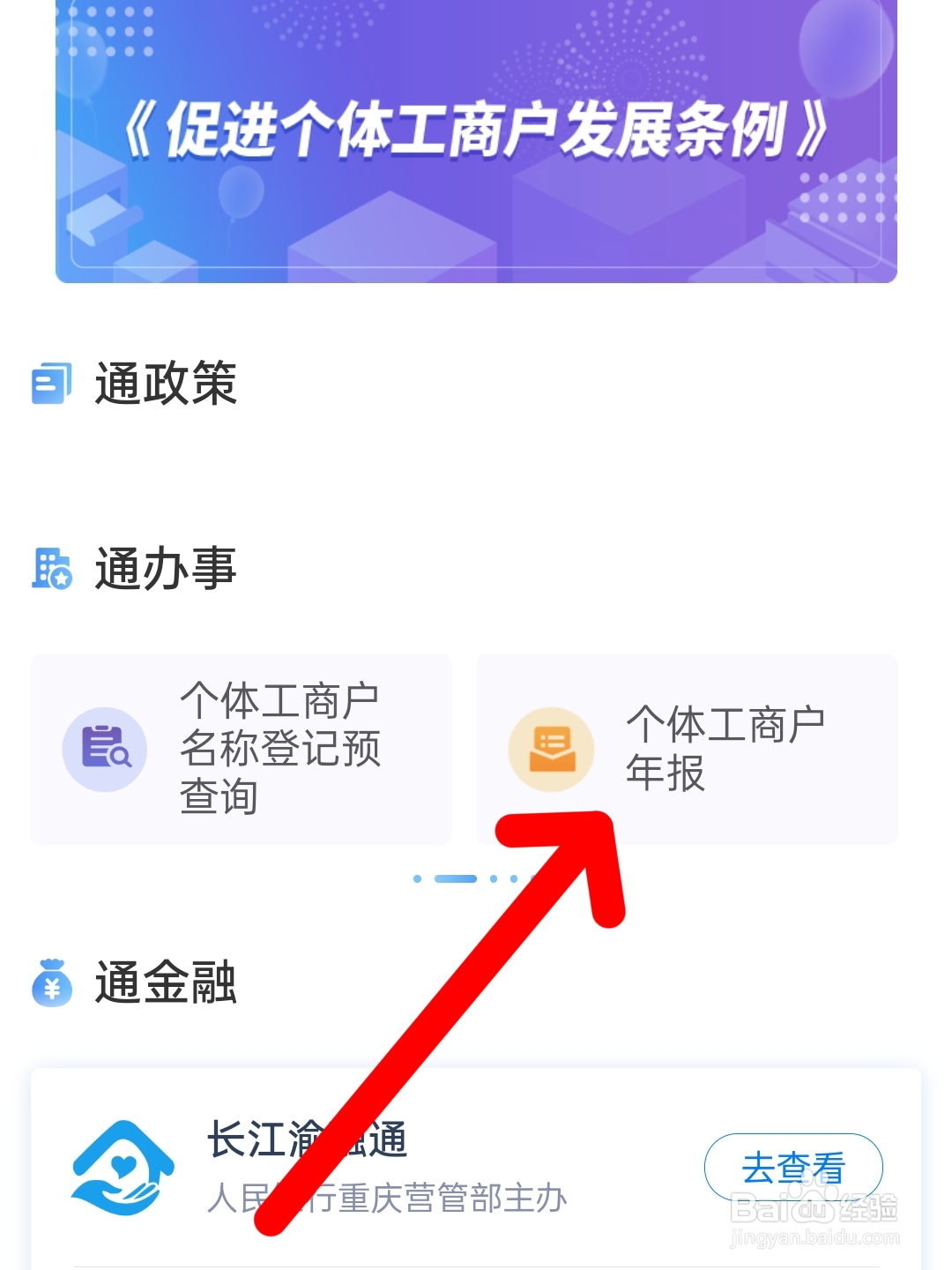 个体工商年报怎么填写数据