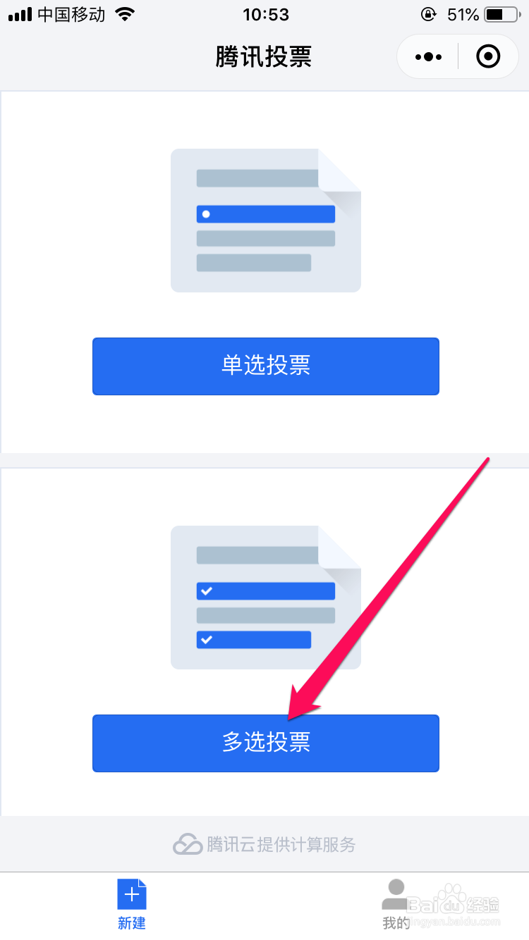 怎么在微信群投票
