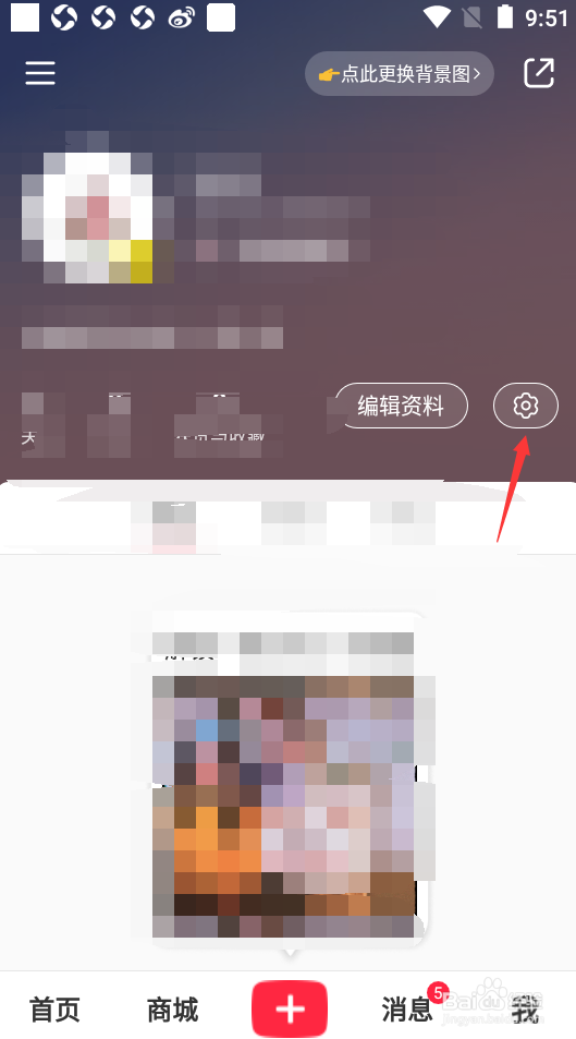 小红书如何关闭新增关注通知