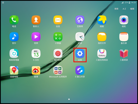 Samsung Galaxy Tab S2 4G版SM-T819C(6.0.1)如何设置屏幕自动关闭时间?