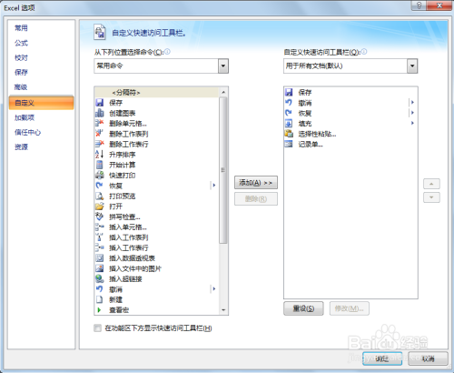 EXCEL如何使用填充功能？