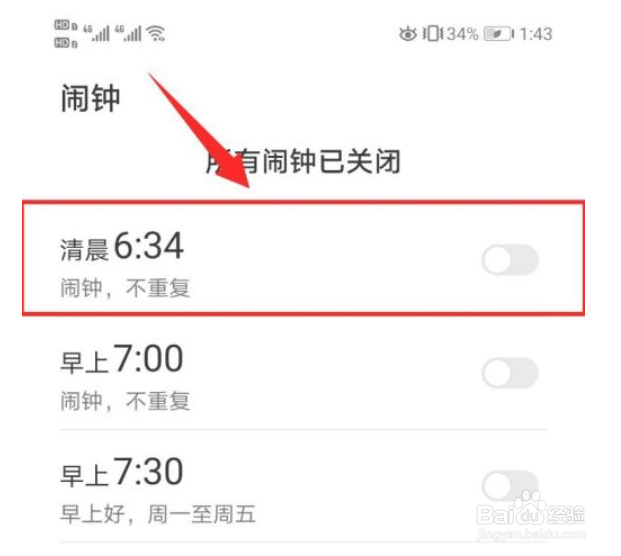 华为mate30闹钟铃声如何设置？