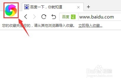 如何使用360极速浏览器的同步功能