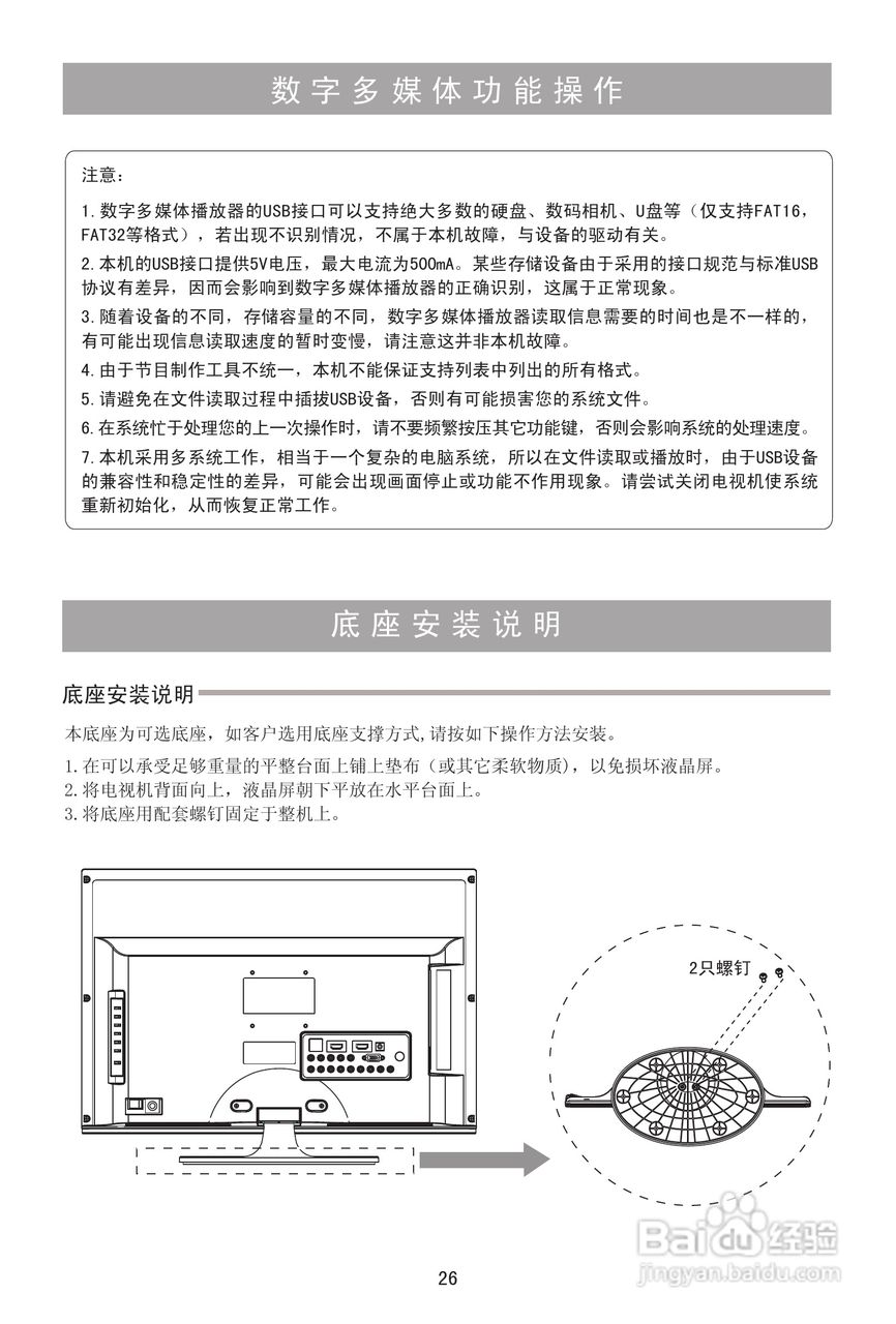 海信LED23K11G液晶彩电使用说明书:[3]