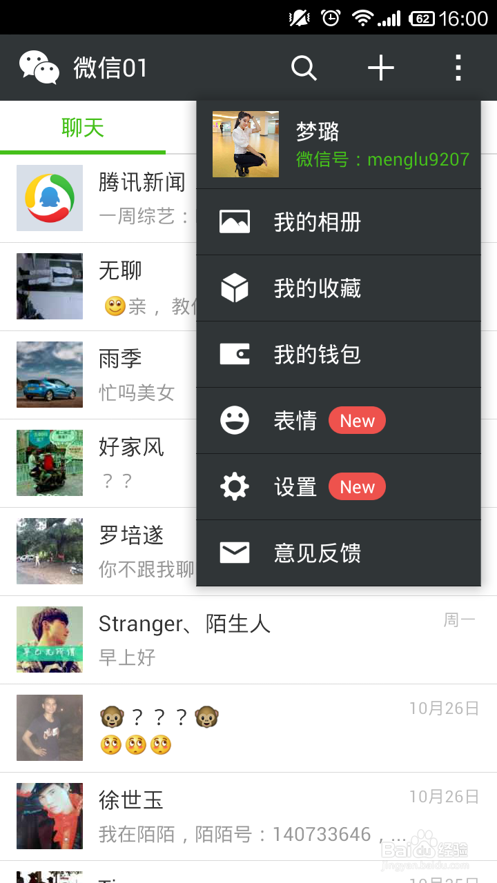 教你如何手动更新微信新版本!