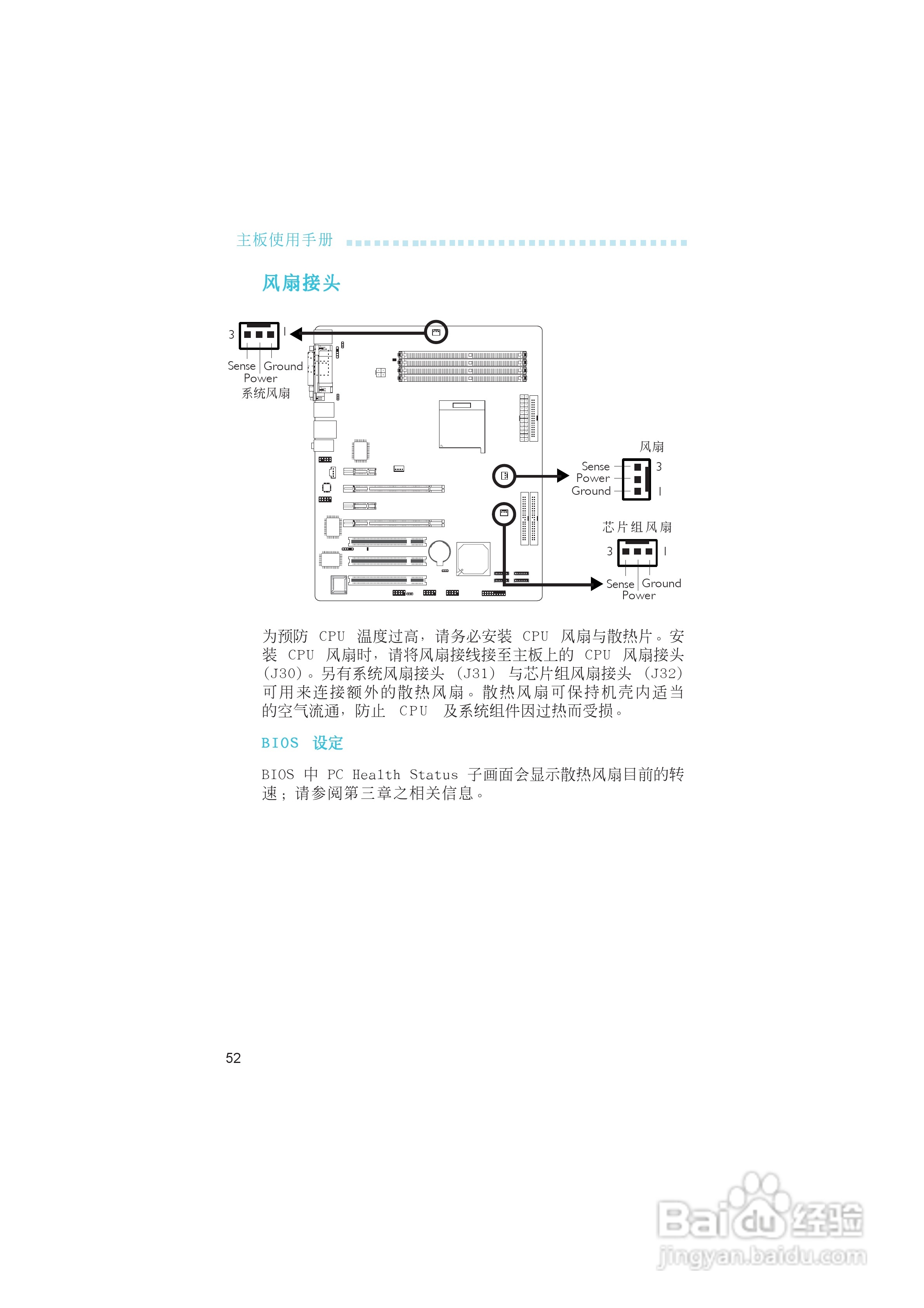 友通INF. NF4 SLI型主板说明书:[6]
