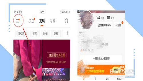 快手置顶作品教程