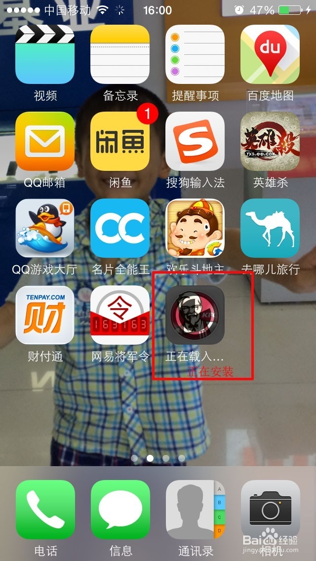 吃肯德基没有带优惠券怎么办，用5S手机优惠券吧