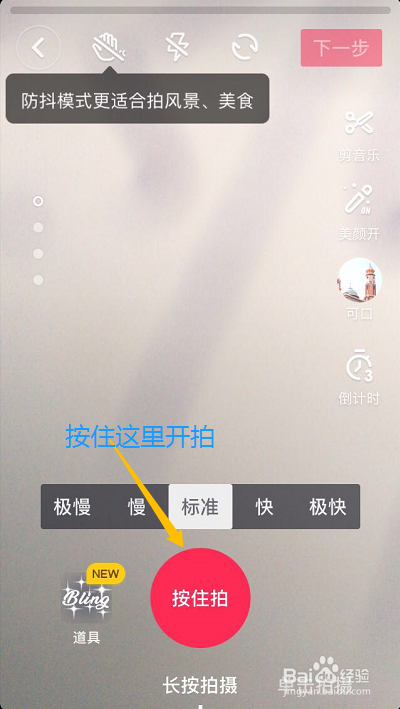 抖音短视频怎么玩怎么删除作品