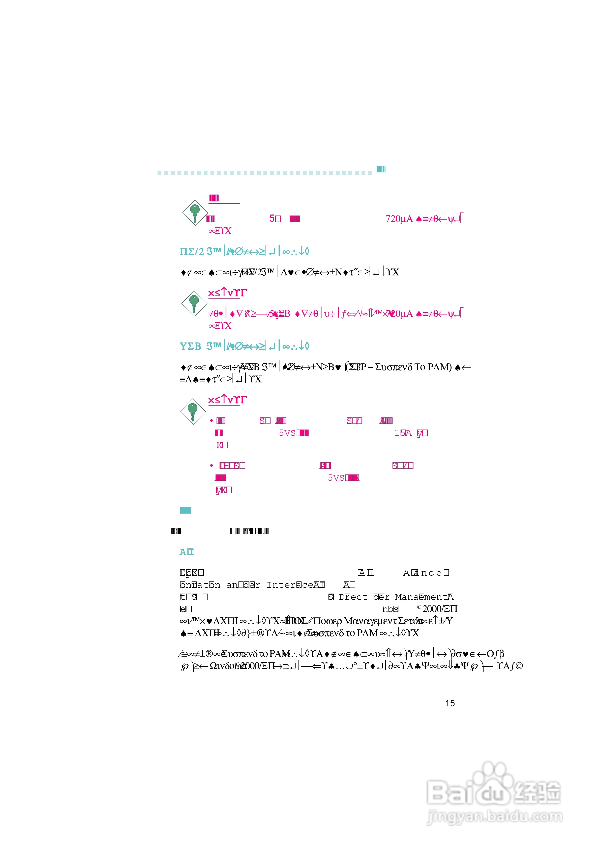 友通INF. NF4X型主板说明书:[2]