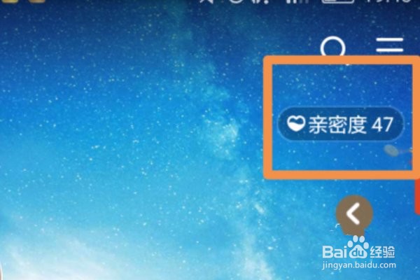 在qq里面如何查看跟好友认识有多少天了?