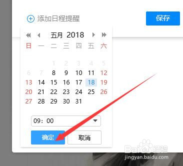 Tim待办提醒功能怎么使用