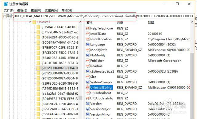 如何处理控制面板中卸载不掉的软件