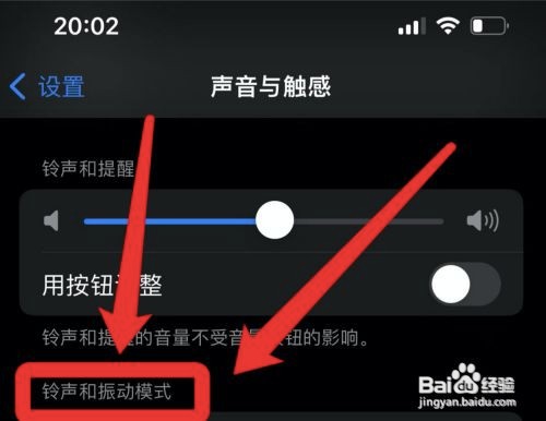 苹果13如何自定义铃声?