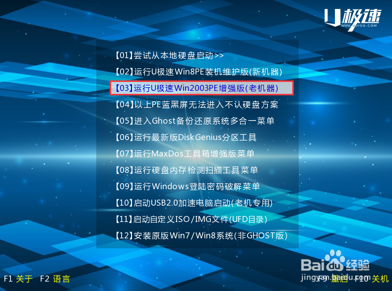 速实现固态硬盘4K对齐分区