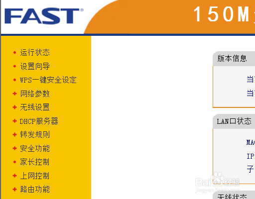 怎么设置无线路由器