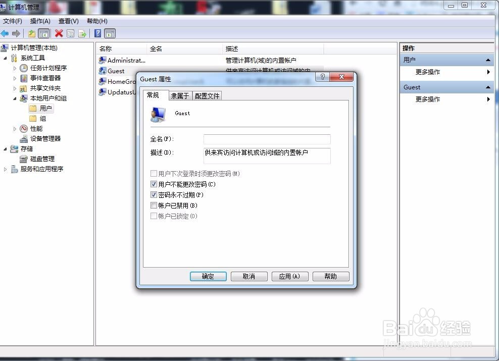 win7怎么共享文件设置