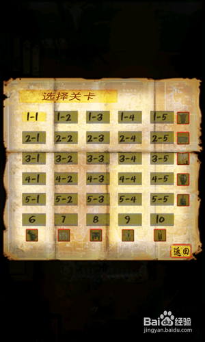 《秦始皇陵》安卓游戏通关攻略