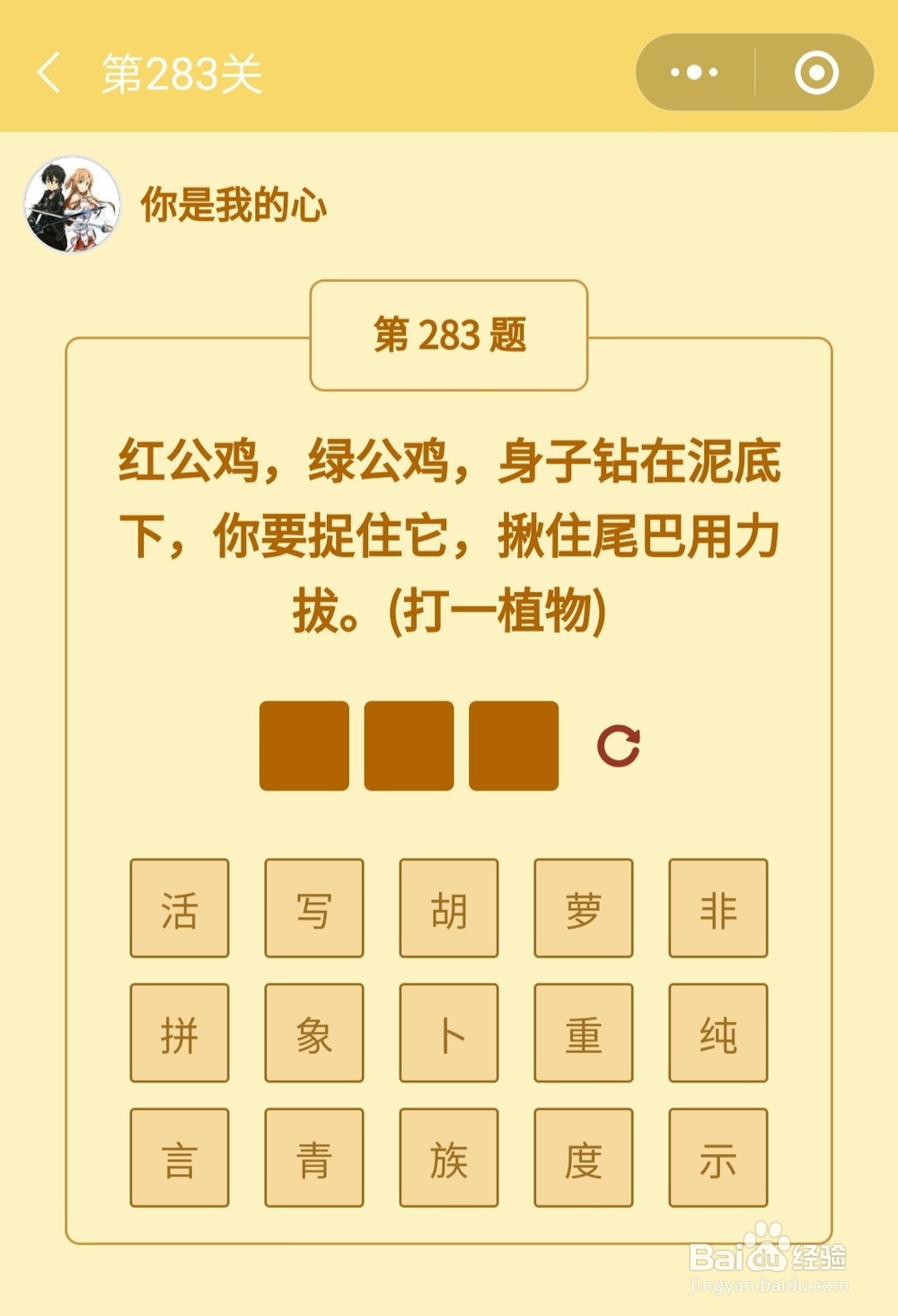 微信小游戏答题王者大赛第281-287关答案