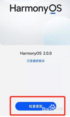 华为系统的sdk版本过低怎么解决