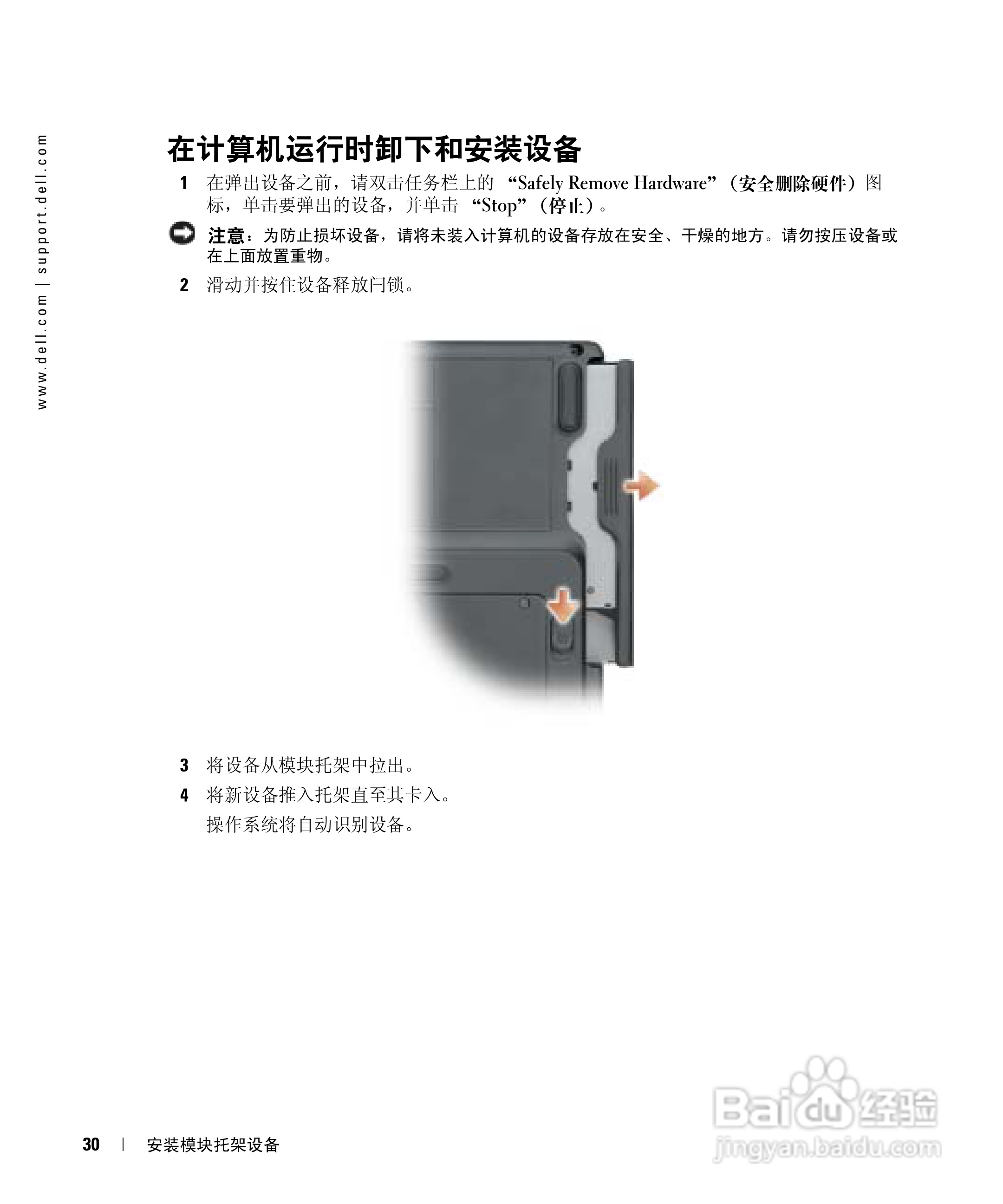 戴尔Inspiron 700M笔记本电脑使用说明书:[3]