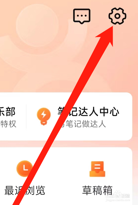 大众点评如何查看笔记周报消息