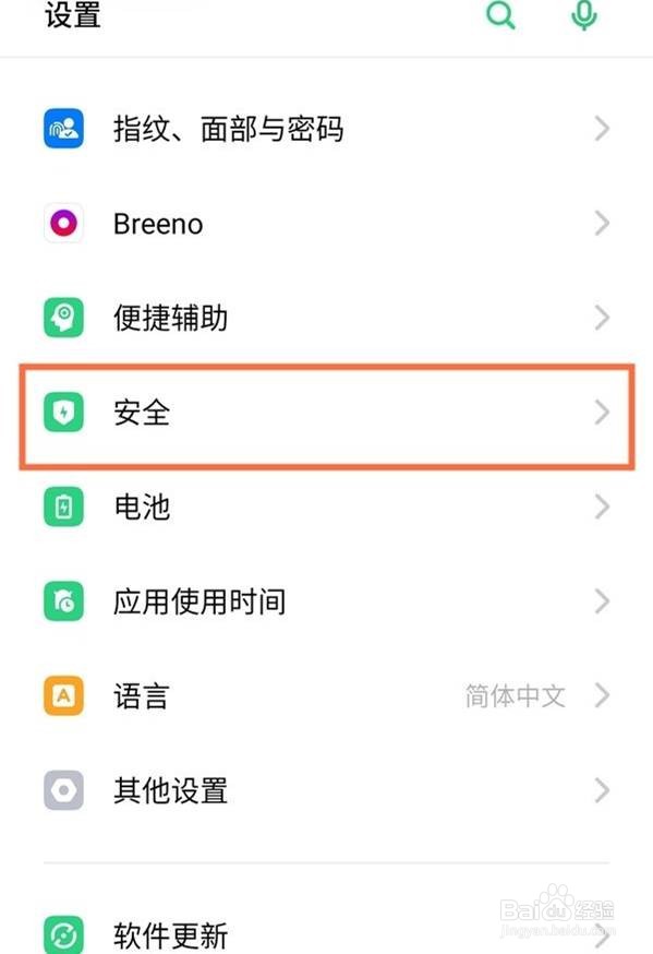 realmev15如何隐藏应用