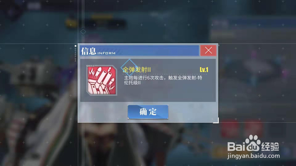 碧蓝航线特伦托