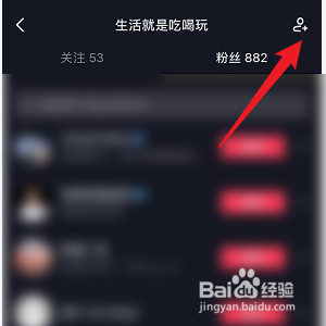 抖音如何将朋友标记为密友