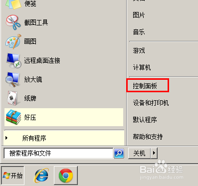 <b>win7怎样关闭windows更新</b>