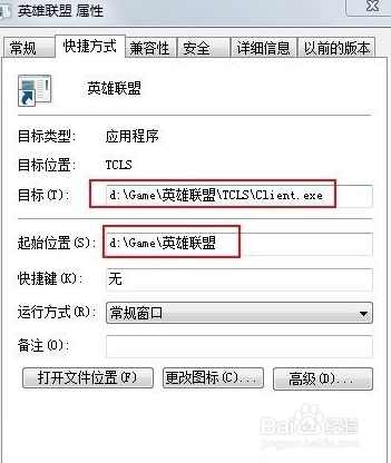英雄联盟不能启动/指定路径不存在怎么办