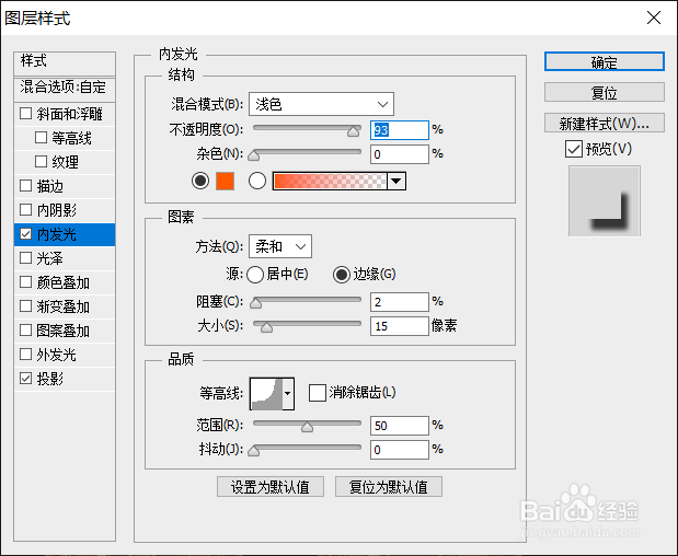 PS如何打造个性的金属纹理字体