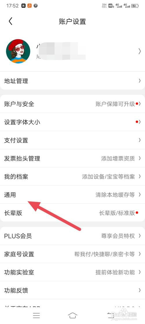 京东怎么关闭图片文字识别功能