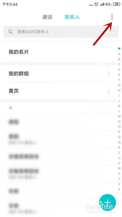 怎样找回删掉的电话号码？