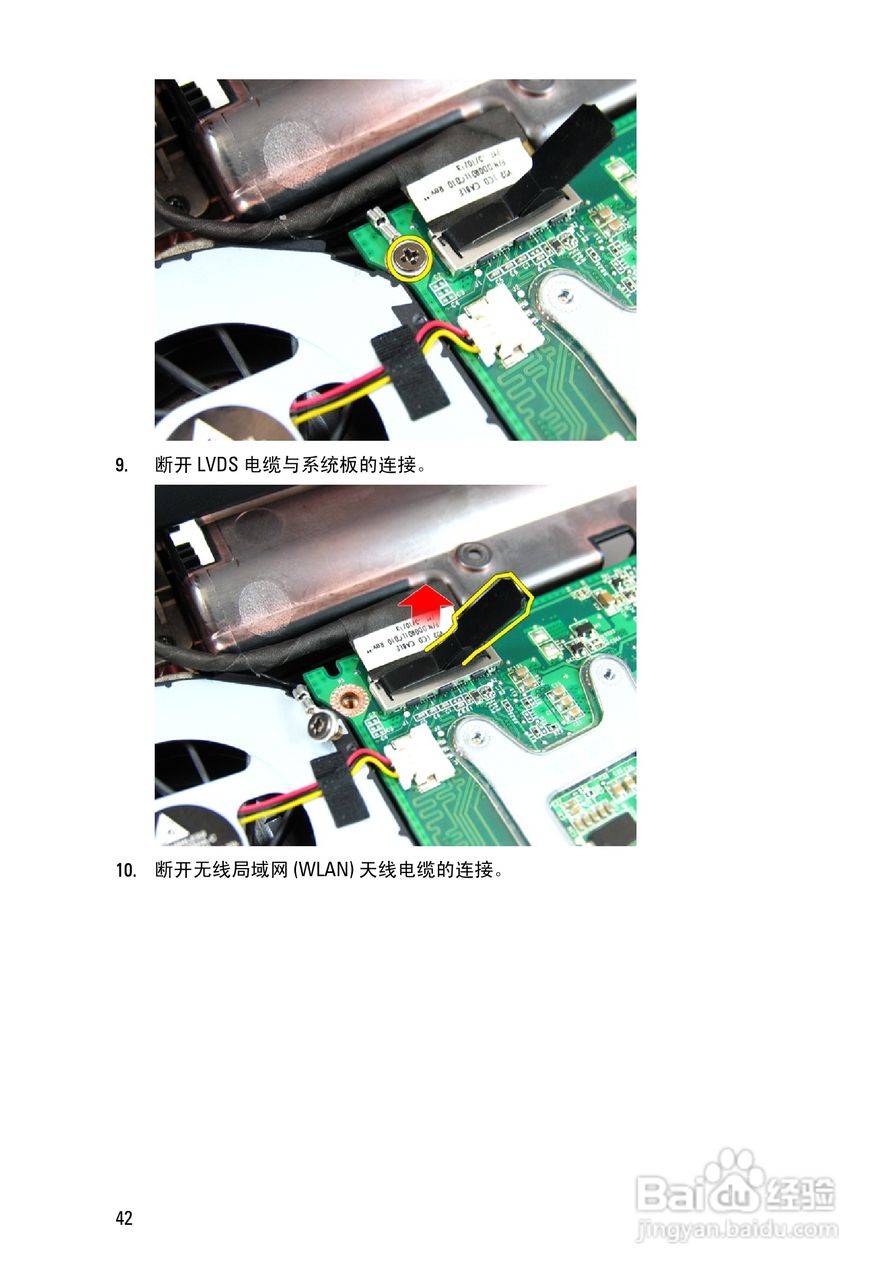 戴尔DELL Vostro 3450笔记本电脑使用说明书:[5]