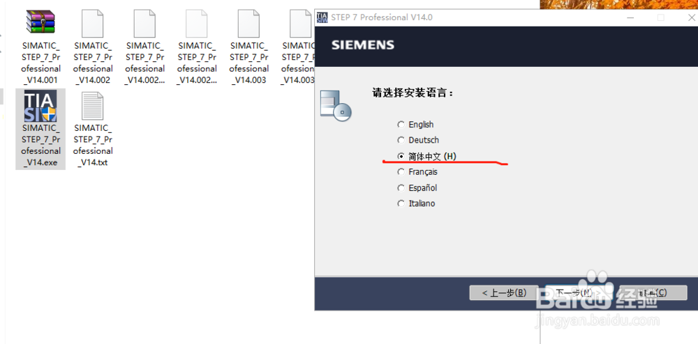 如何安装博图v14软件