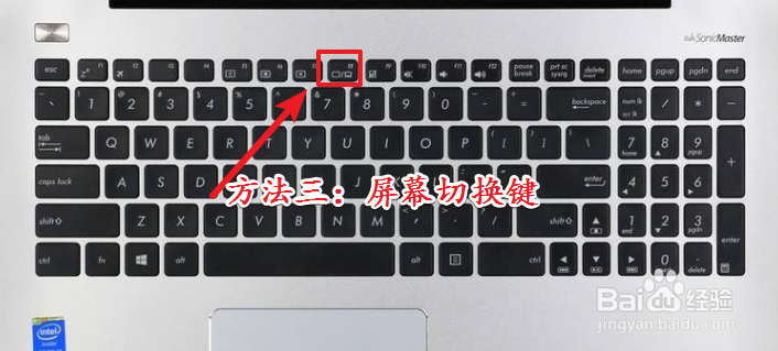 笔记本电脑如何切换投影仪？
