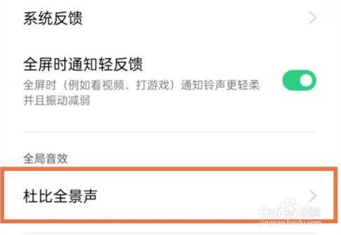 三星360音频怎么用？