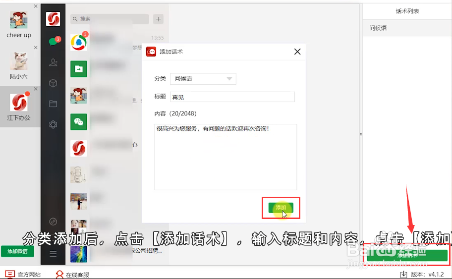 微信如何多开怎么操作