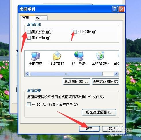 如何让消失的电脑图标重现？