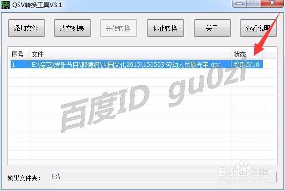视频格式,爱奇艺视频qsv格式怎么转换成flv