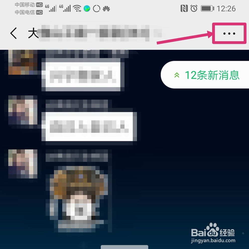 怎么把微信群彻底隐藏