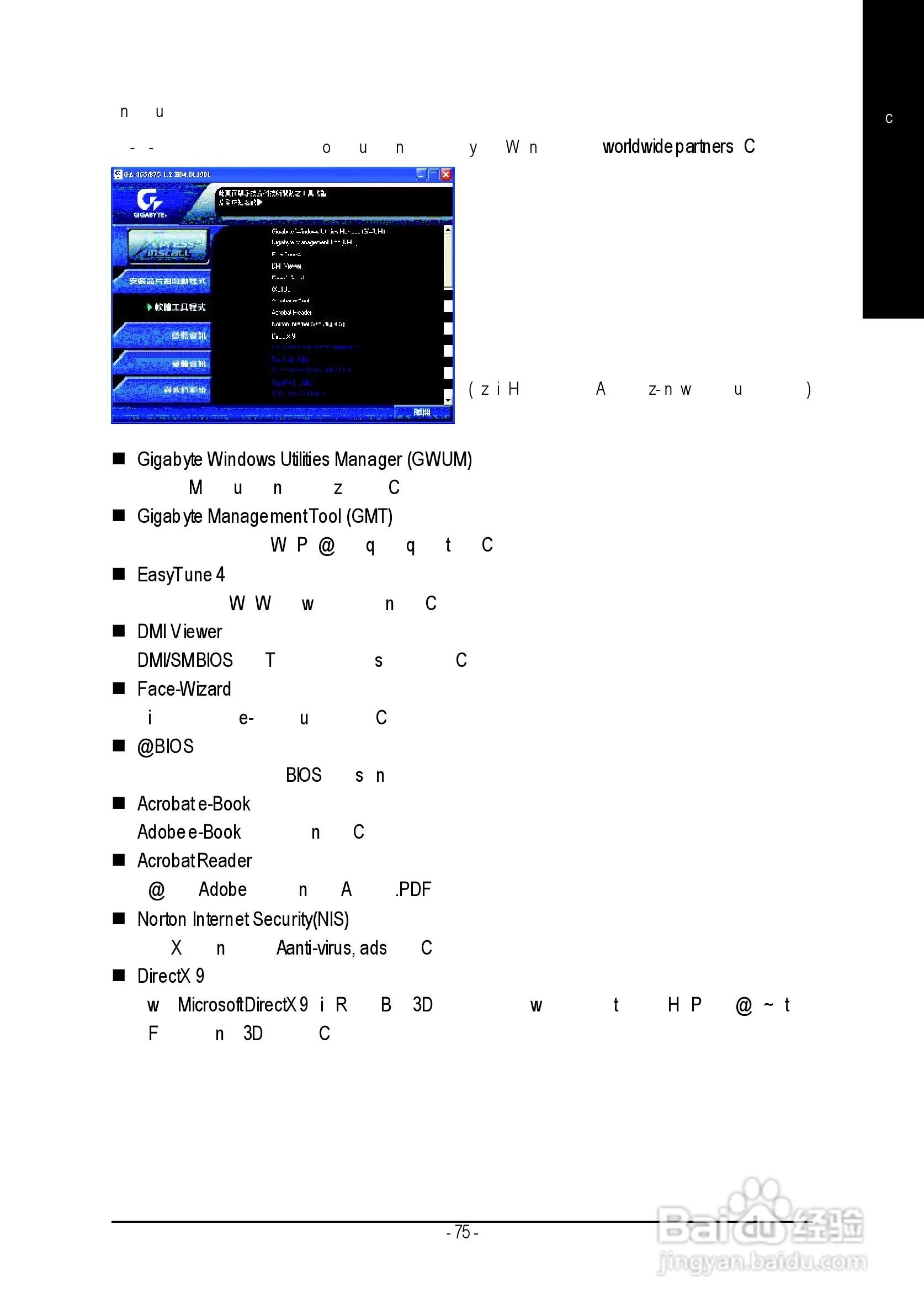 技嘉GA-8I865PE-TW型主板说明书:[8]